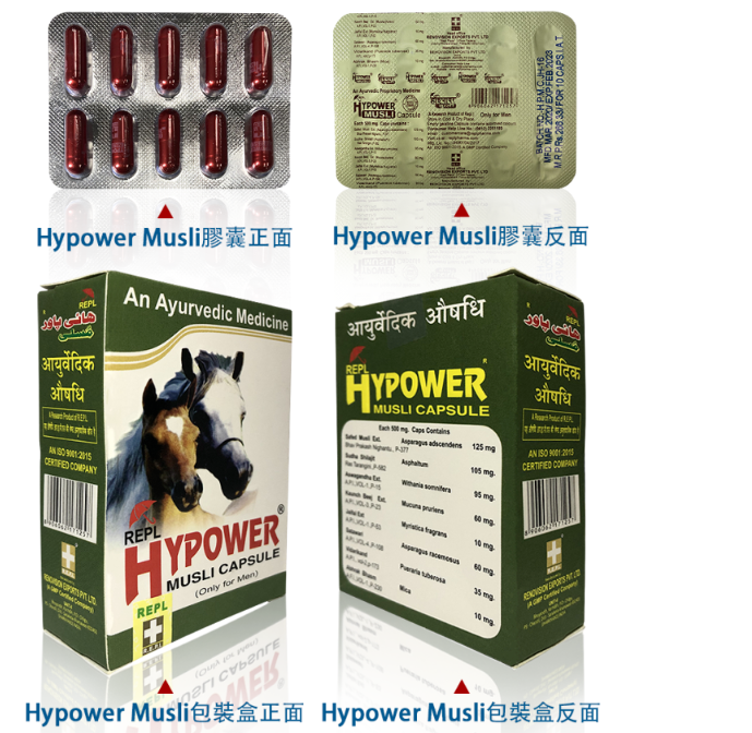 金剛馬 REPL Hypower 薄紗膠囊 更大的性慾和男性功能的全面提升 ~強力助勃有效持久+早洩剋星（一盒30錠）